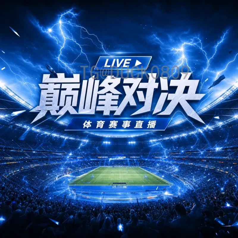 2026世界杯倒数：全球球迷翘首以盼的足球盛宴